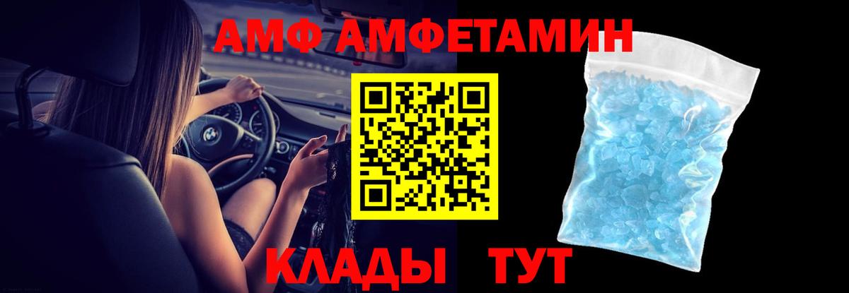 АМФЕТАМИН Premium Ржев