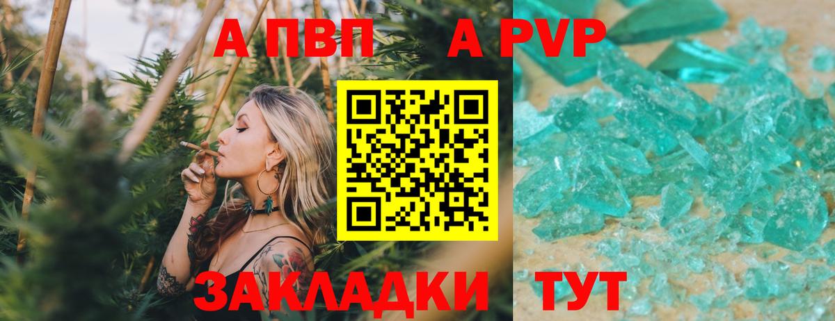 A-PVP Crystall Ржев