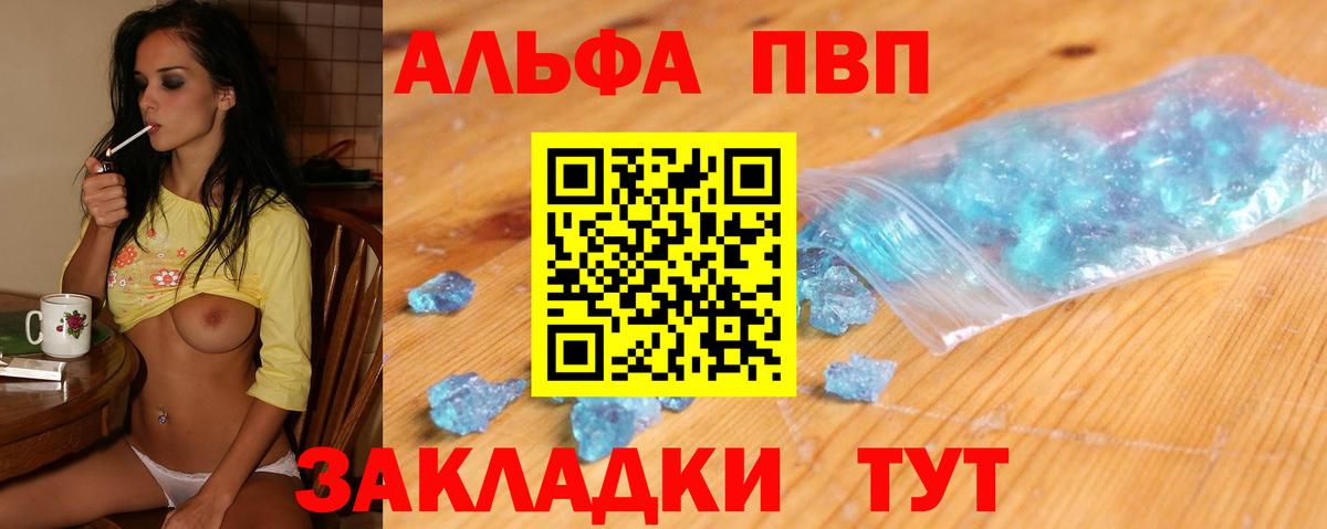 Ржев  Alpha PVP мука  где продают наркотики  Вход с VPN  APVP СК КРИС 