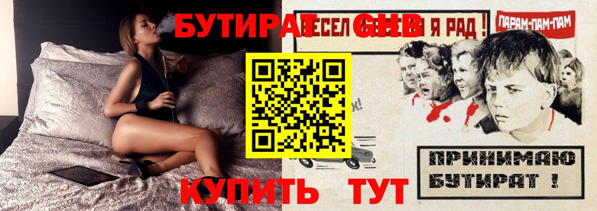 Ржев  БУТИРАТ BDO  Вход с VPN 