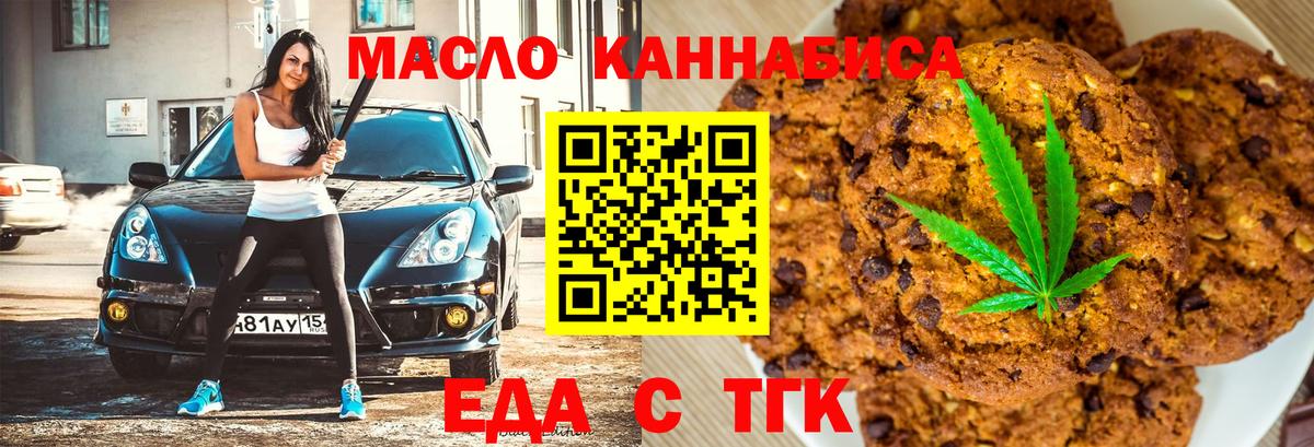 Печенье с ТГК конопля Ржев