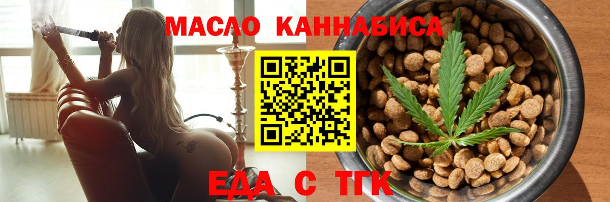 Canna-Cookies конопля  Вход с VPN  Ржев 