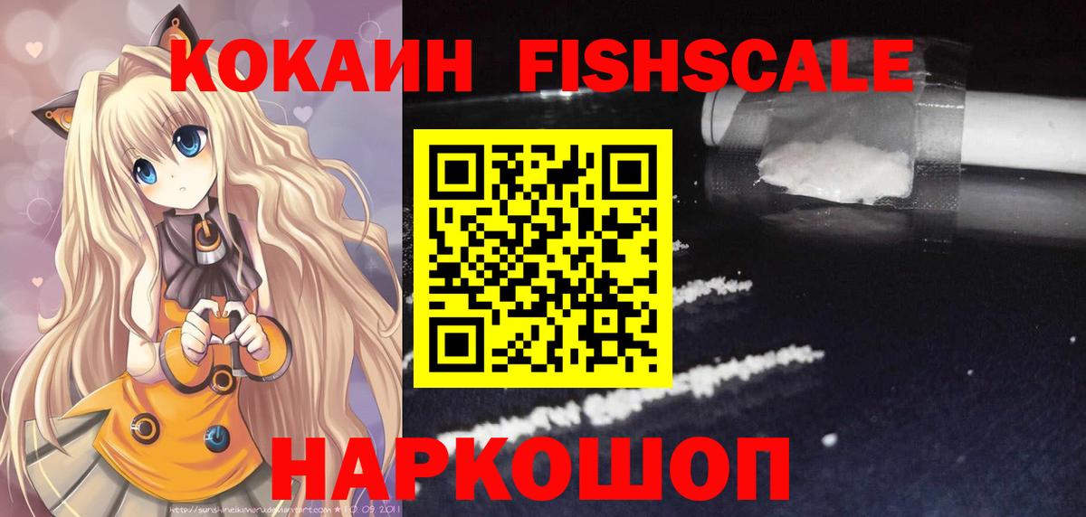 КОКАИН 99%  Вход с VPN  Cocaine  Ржев 