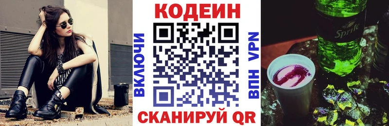 мега ССЫЛКА  Ржев  Кодеиновый сироп Lean напиток Lean (лин) 
