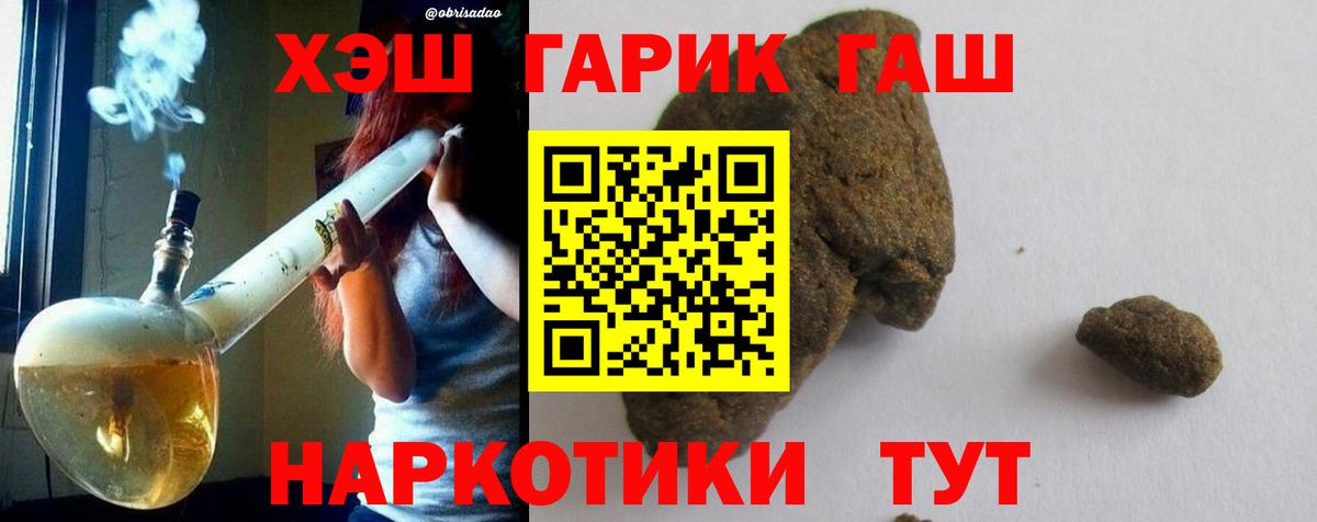 Гашиш индика сатива  Вход с VPN  ГАШ VHQ  Ржев 