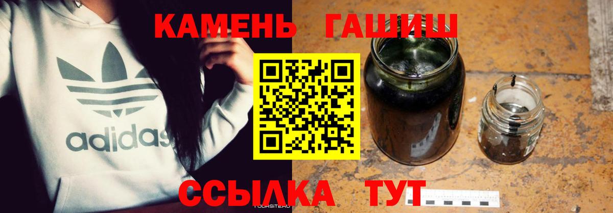 ГАШ хэш Ржев