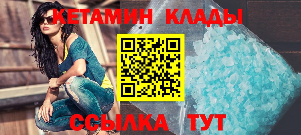 мориарти состав  Вход с VPN  Ржев  Кетамин VHQ  КЕТАМИН ketamine 