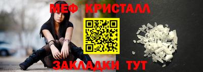 меф VHQ Можайск