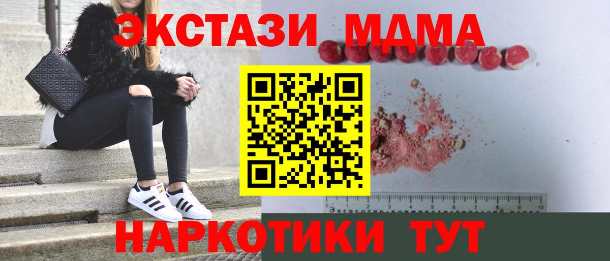 Ржев  MDMA crystal  МДМА  Вход с VPN  МДМА кристаллы 
