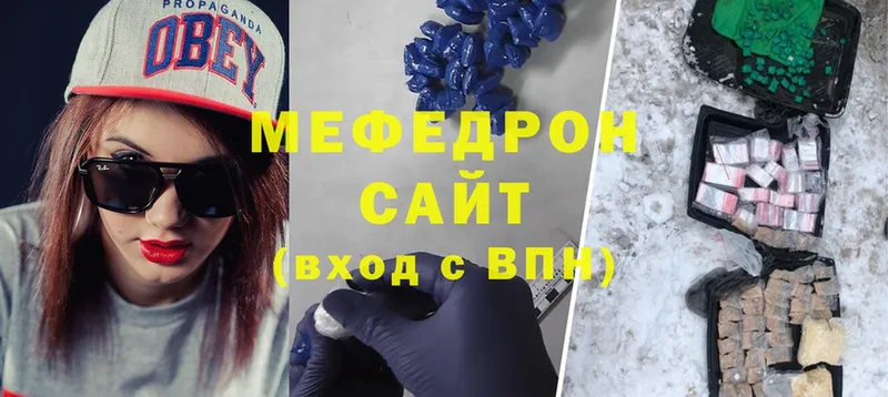 что такое наркотик  Ржев  Мефедрон мяу мяу 