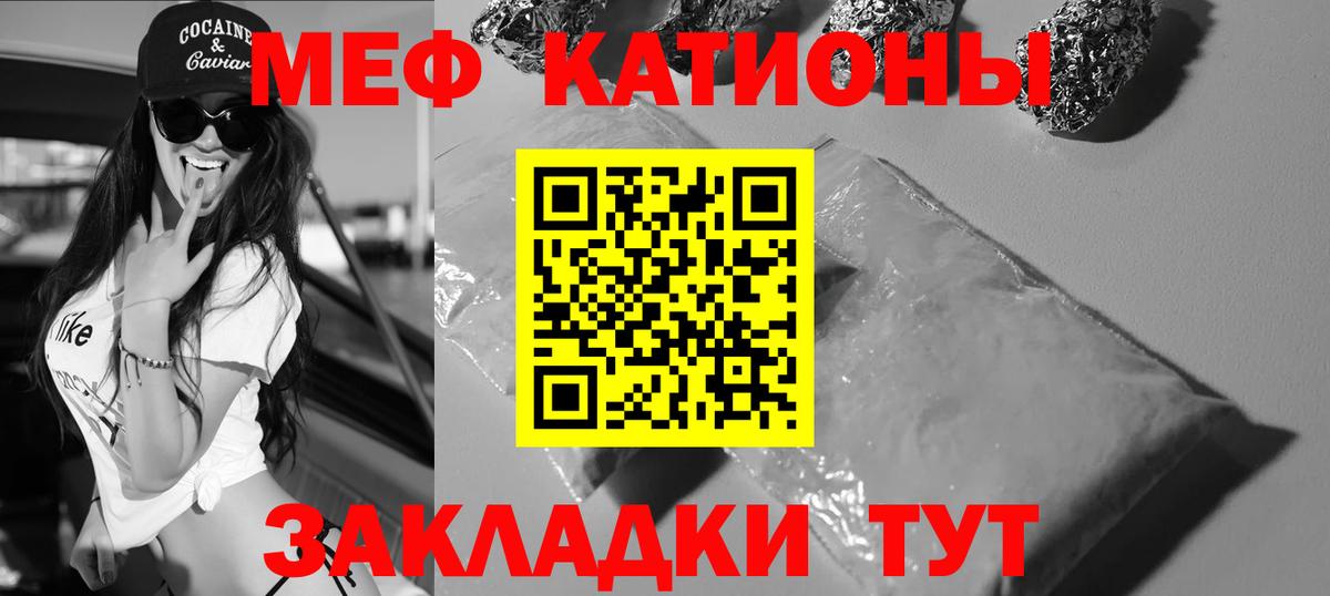 Меф  Ржев