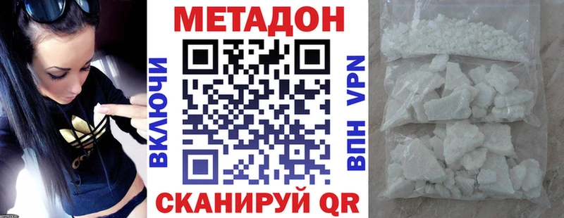 МЕТАДОН белоснежный  hydra tor  Ржев 