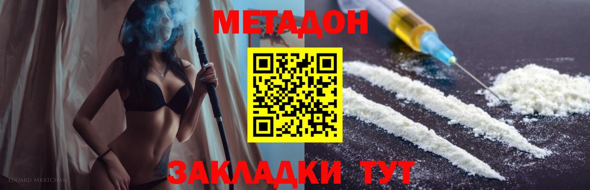 МЕТАДОН мёд  Вход с VPN  kraken tor  Ржев 