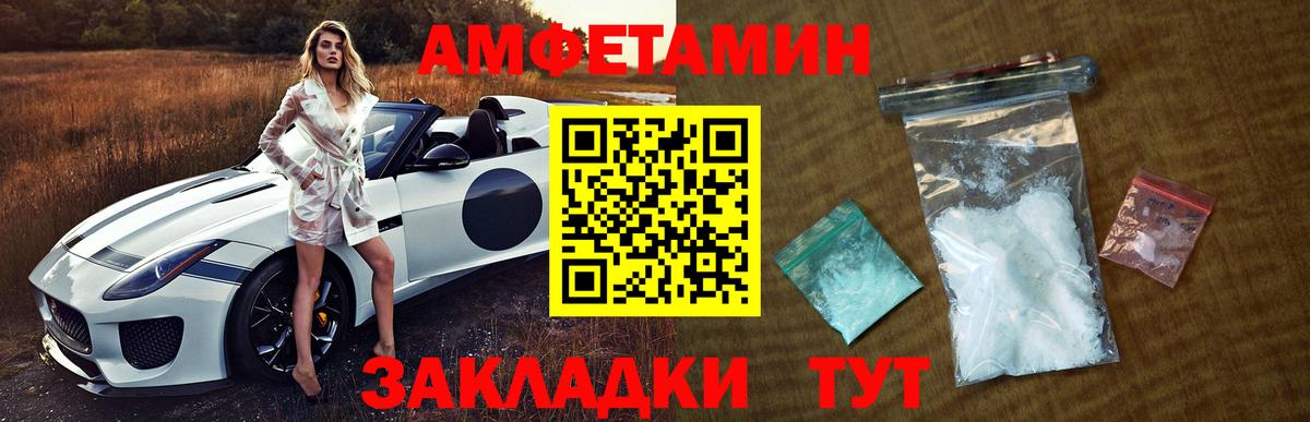 МЕТАМФЕТАМИН мет Ржев