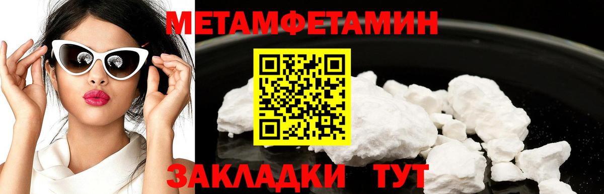 Метамфетамин пудра  Метамфетамин пудра  Вход с VPN  Метамфетамин  Ржев 