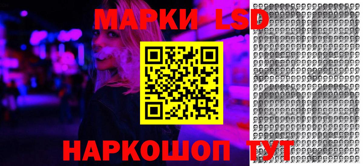 Марки 25I-NBOMe 1500мкг Ржев